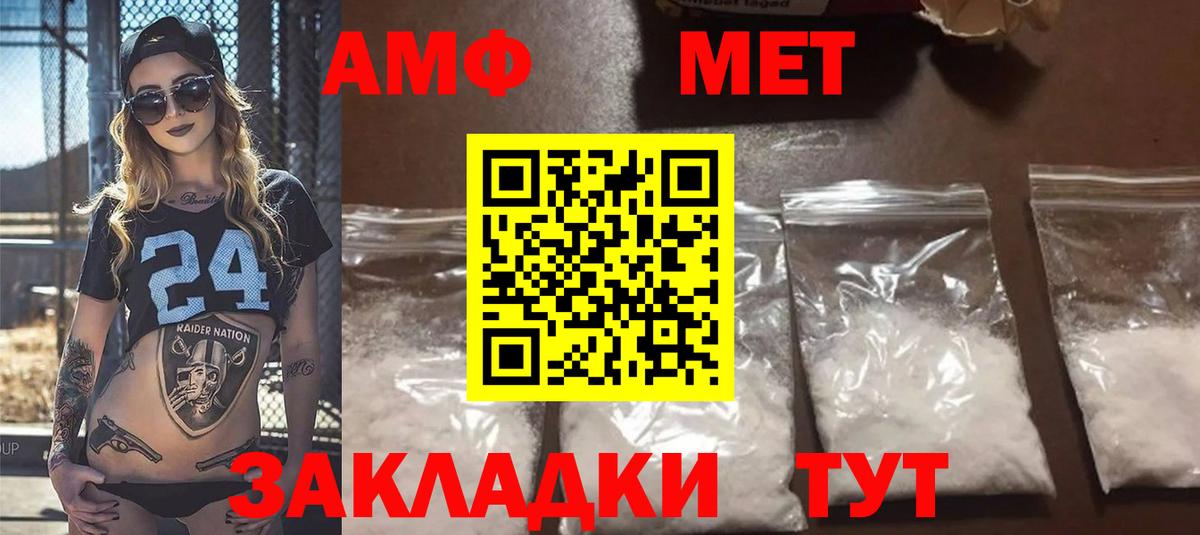 АМФЕТАМИН VHQ Мариинск