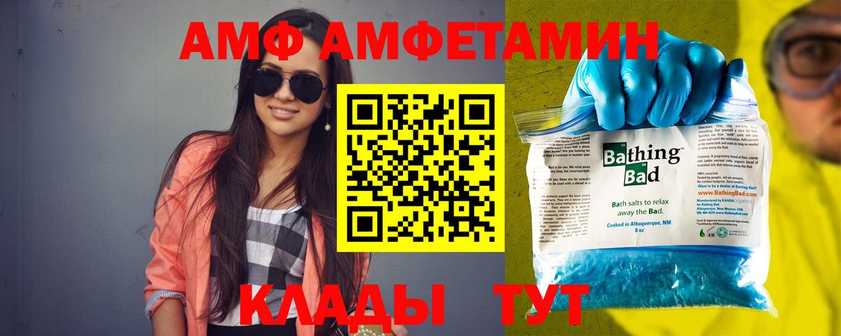 АМФЕТАМИН  Amphetamine VHQ  Вход с VPN  Мариинск 