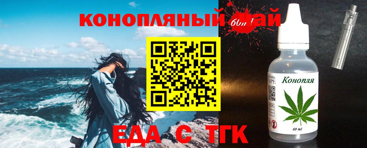 Печенье с ТГК конопля  Мариинск 