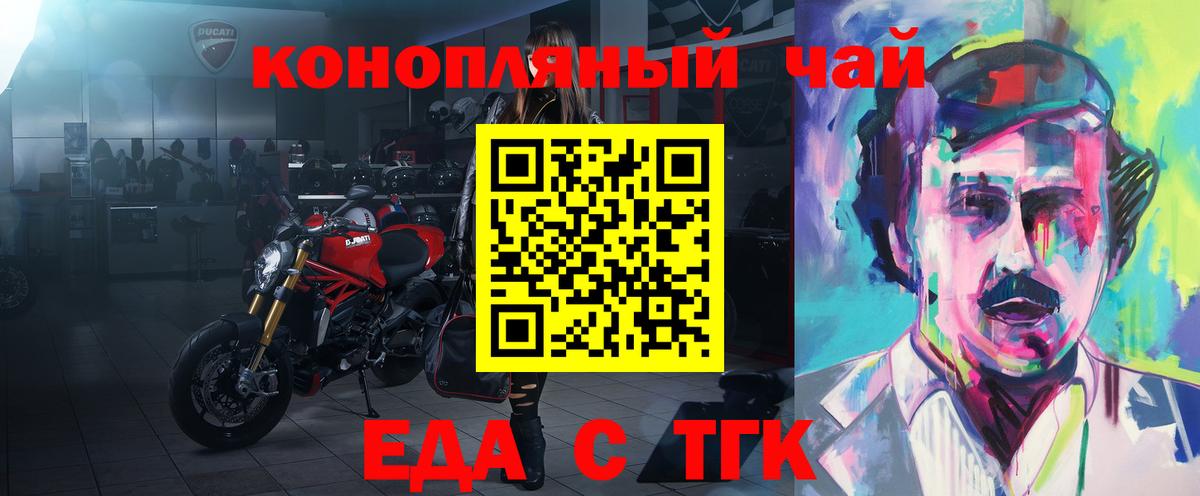 Canna-Cookies конопля Мариинск
