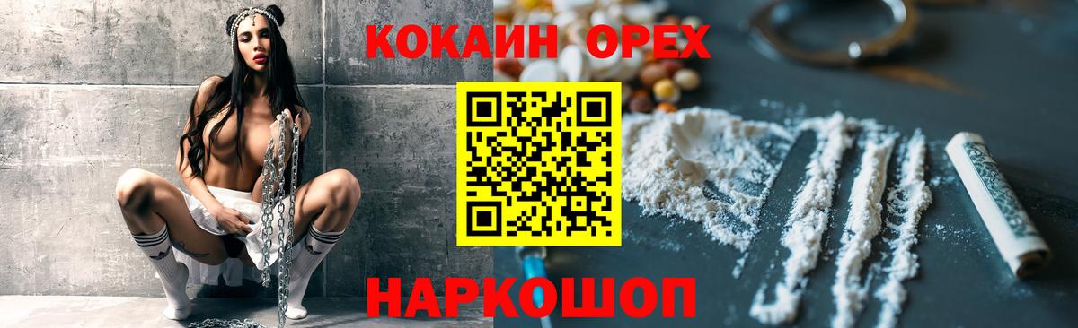 Мариинск  Кокаин VHQ  Вход с VPN  COCAIN 99% 