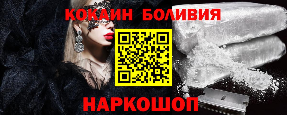Cocaine  Мариинск  COCAIN Боливия 