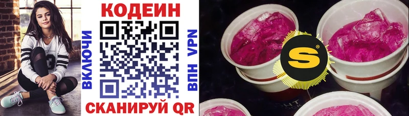 Codein Purple Drank  наркотики  Мариинск 