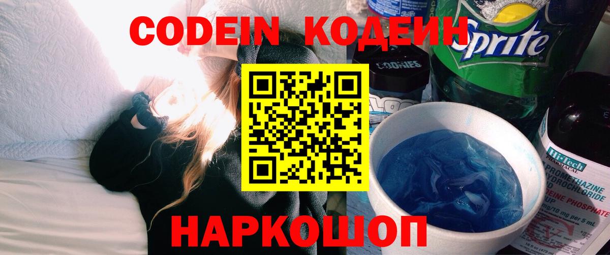 ГАШ  Мариинск  Alpha PVP СК кристаллы  Мефедрон кристаллы  МЕФ   Codein  Каннабис  NBOMe  Кокаин  MDMA 