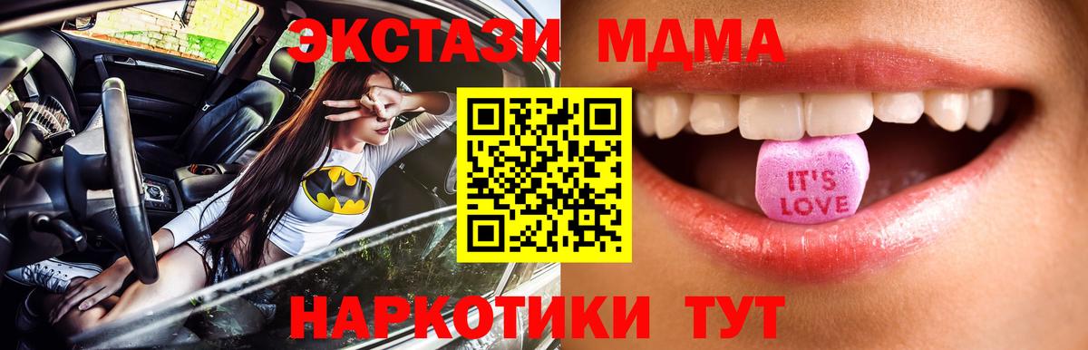 ЭКСТАЗИ Cube Мариинск