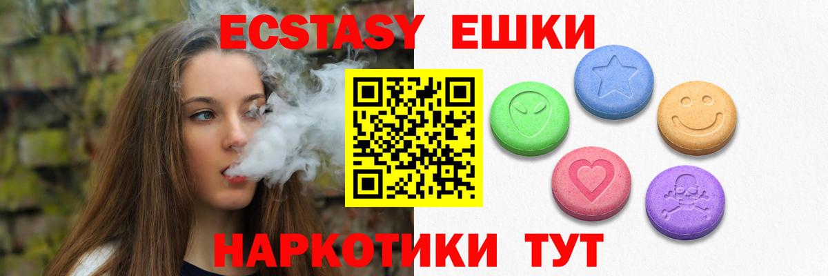 Ecstasy mix  Вход с VPN  Мариинск 