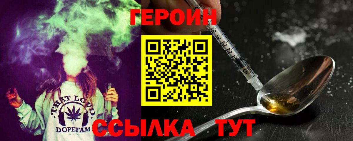 Героин  Мариинск  ГЕРОИН афганец 