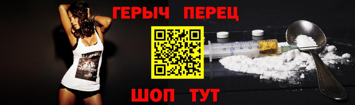 ГЕРОИН Heroin Мариинск