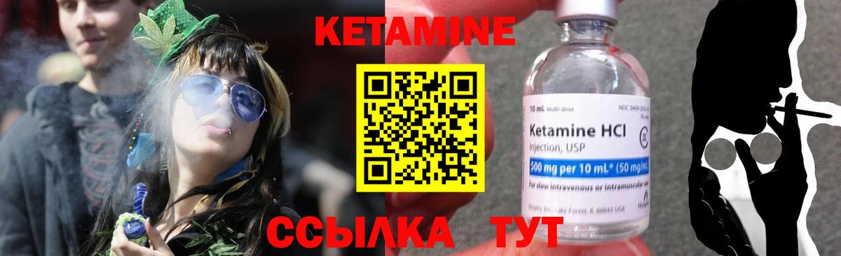 КЕТАМИН VHQ  КЕТАМИН ketamine  Мариинск  Вход с VPN 