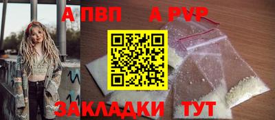 ALPHA-PVP Донской