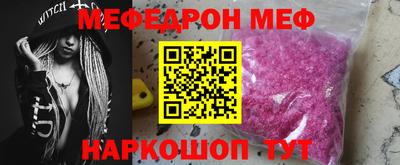 меф VHQ Балашиха