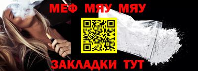 меф VHQ Балашиха