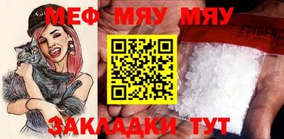 мяу мяу мука Заводоуковск