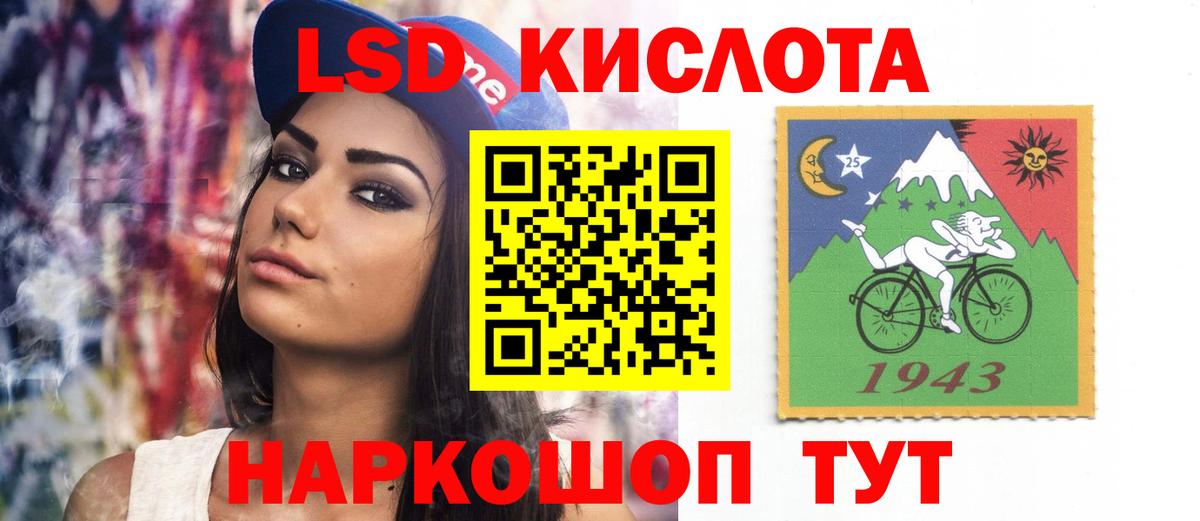 LSD-25 экстази кислота Мариинск