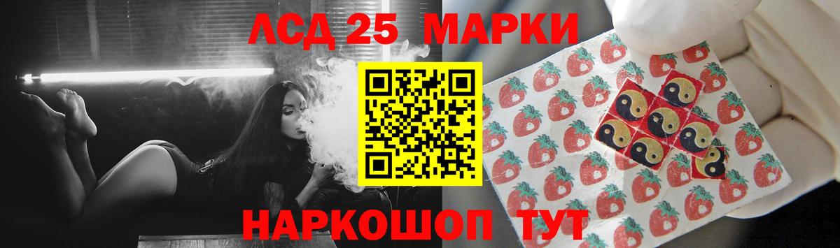 LSD-25 экстази кислота  LSD-25 экстази  Лсд 25 экстази ecstasy  Мариинск  Вход с VPN 