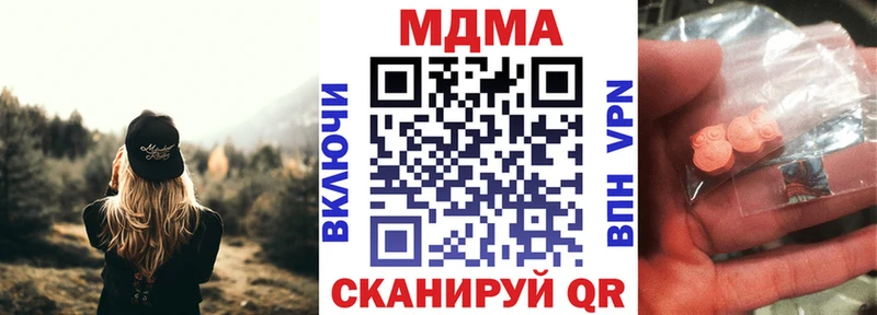 МДМА молли  Мариинск 