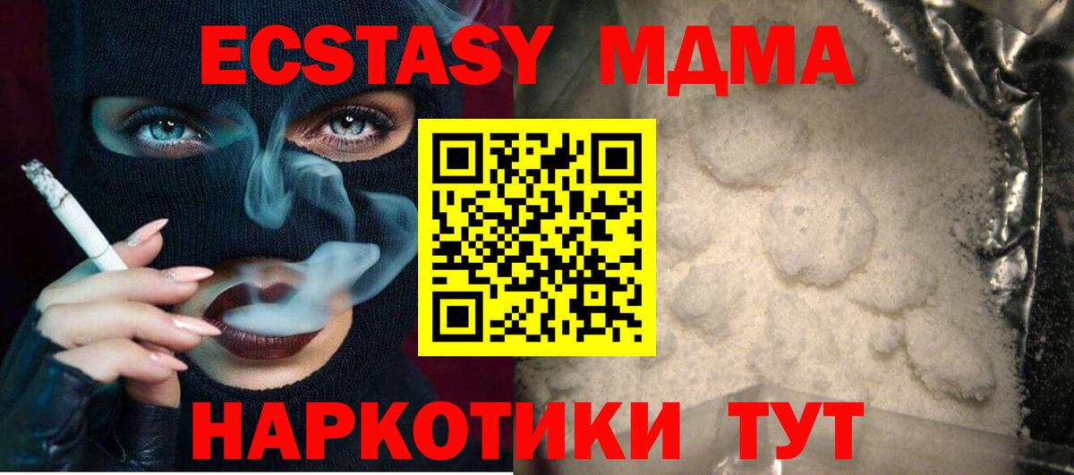 МДМА crystal  МДМА Molly  Мариинск  МДМА  Вход с VPN 