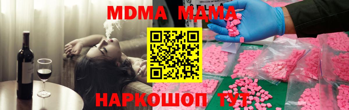 МДМА crystal Мариинск