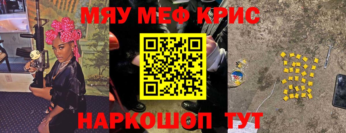 Мариинск  Меф 4 MMC  МЯУ-МЯУ кристаллы  Меф  Вход с VPN 