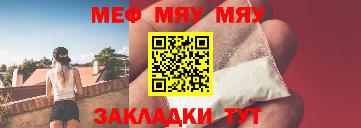 МЕФ мука Мариинск