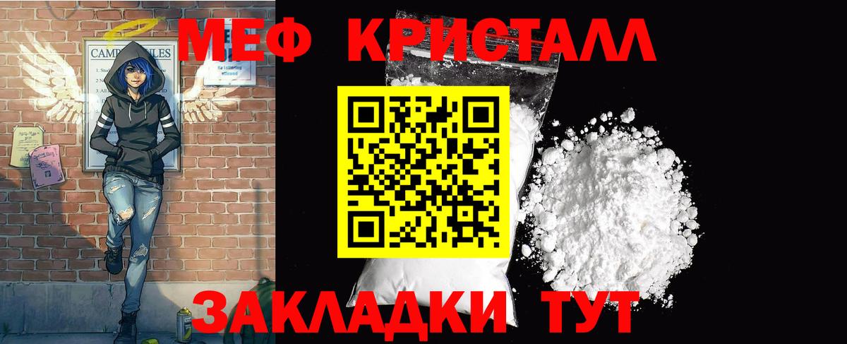 МЕФ мука  Мефедрон  Меф  Мариинск  Мефедрон 4 MMC 