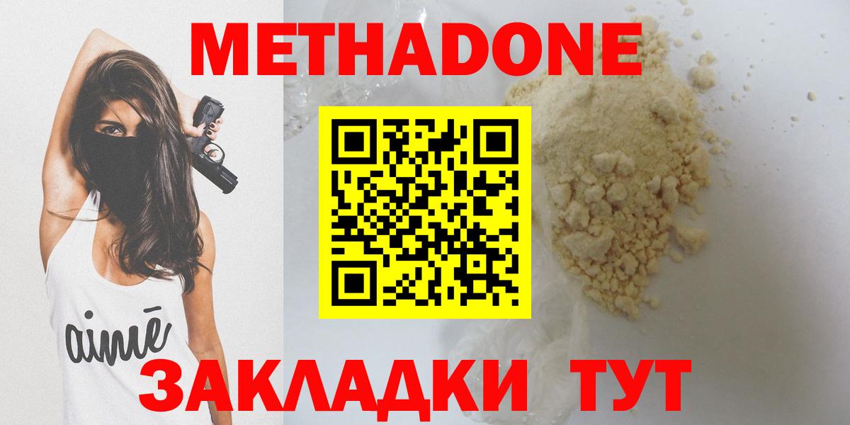 Метадон VHQ Мариинск