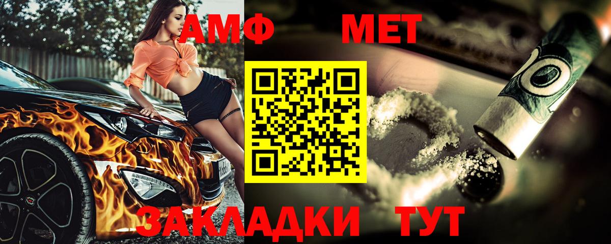 МЕТАМФЕТАМИН винт Мариинск