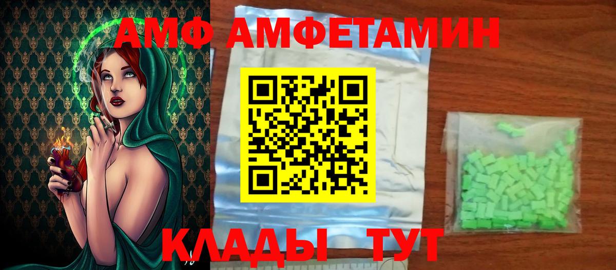 Первитин пудра  Вход с VPN  Мариинск 