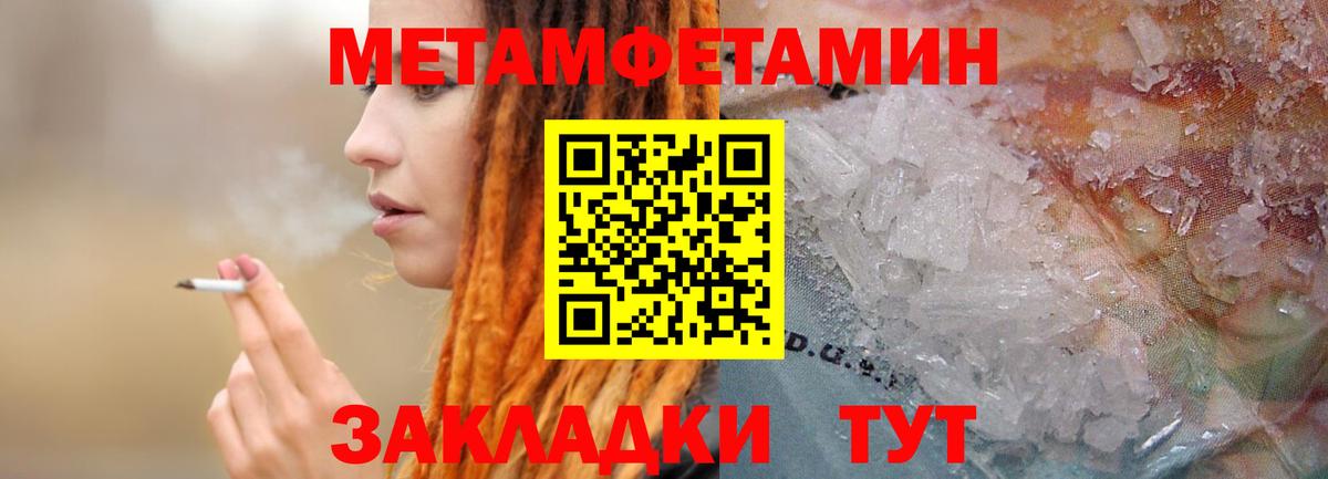 МЕТАМФЕТАМИН Декстрометамфетамин 99.9%  Мариинск 