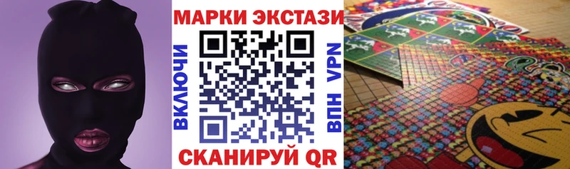 Наркотические марки 1,5мг  Мариинск 