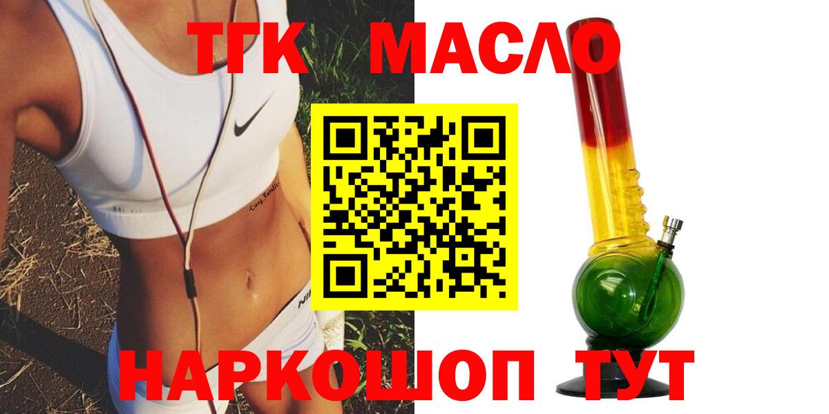 ТГК вейп с тгк  Вход с VPN  ТГК вейп с тгк  Мариинск 